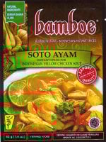 【bamboe】SOTO AYAM インドネシア料理 - ソトアヤムの素