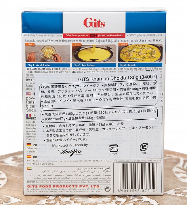 インドのお菓子 カマン ドークラの素 -KHAMAN DHOKLA Mix 【Gits】 3 - 裏面です