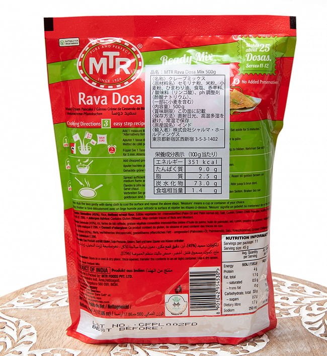 インドの軽食  ラバ ドーサの素 -Rava Dosa Mix 500g 袋入り 【MTR】 4 - 裏面の成分表示です