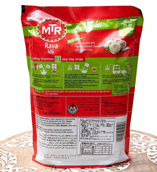 インドの軽食 ラヴァ イドリーの素 -RAVA IDLI Mix 【MTR】 4 - 裏面の成分表示です