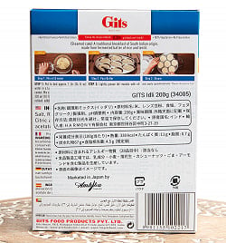 インドの軽食 ライス イドリーの素 - RICE IDLI Mix 【Gits】 - サブ4