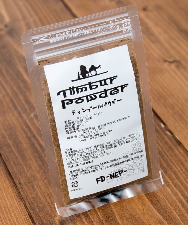 ティンブールパウダー 20g  ネパールの山椒の写真1枚目です。便利な小分けパックです。山椒,ハーブ,ネパール,ネパール 食品,ネパール 食材