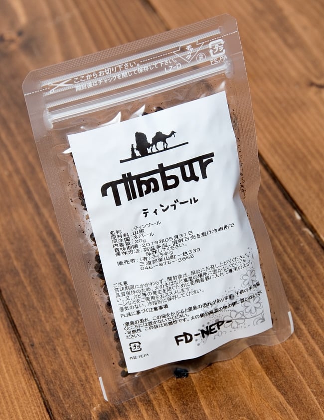 ティンブールホール 20g ネパールの山椒の写真1枚目です。便利な小分けパックです。ハーブ,ネパール,ネパール 食品,ネパール 食材,ティムール