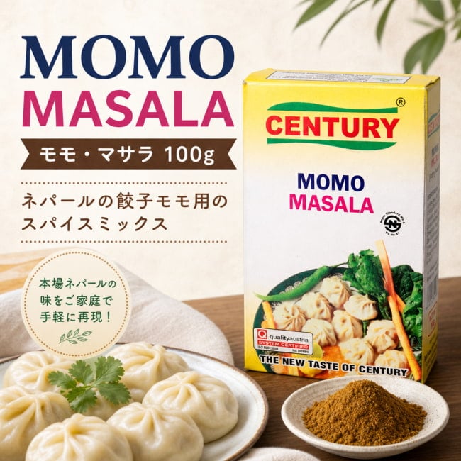 モモ,MOMO,ネパール,ネパール 食品,ネパール 食材