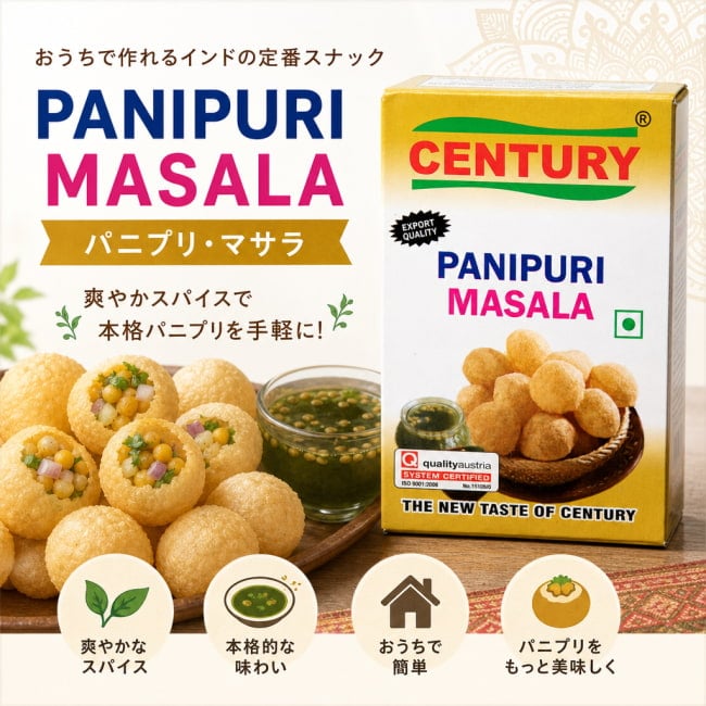 パニプリ,ストリートスナック,インド,スナック