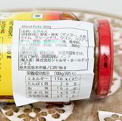 〔300g〕インドのピクルス （アチャール） - ミックス 【Mother】 - サブ3