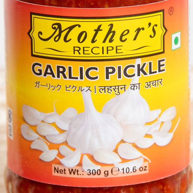 〔300g〕インドのピクルス （アチャール） - ガーリック 【Mother】 2 - ラベル拡大