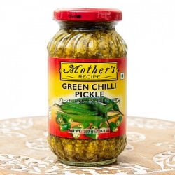 インドのピクルス (アチャール) - グリーン チリ 【Mother】