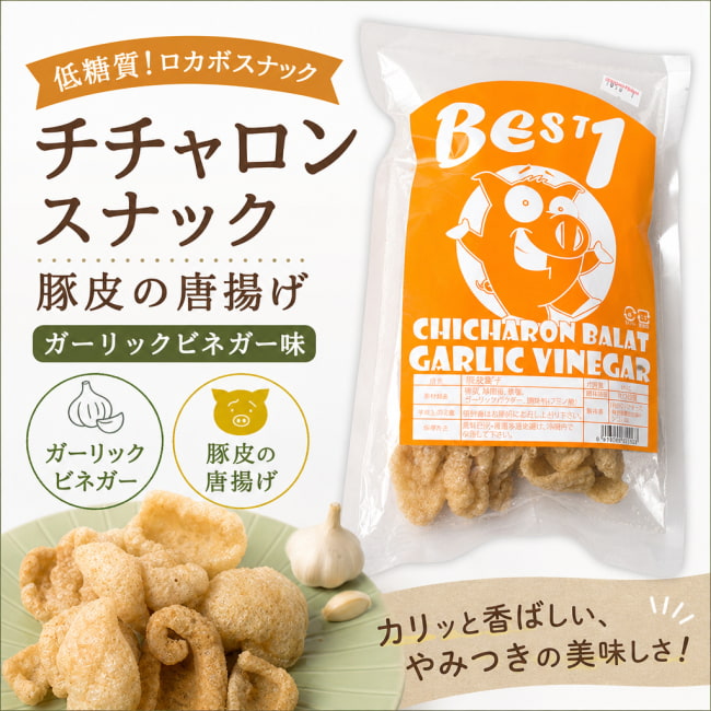低糖質！ロカボスナック〕チチャロン スナック - 豚皮の唐揚げ