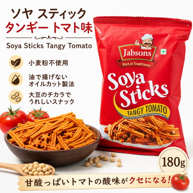 インド,お菓子,ナムキン,スパイス,マサラ