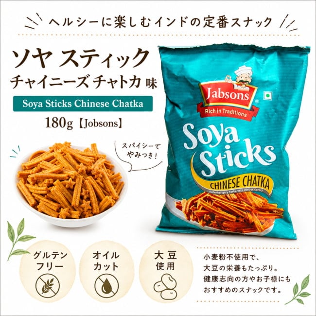 インド,お菓子,ナムキン,スパイス,マサラ