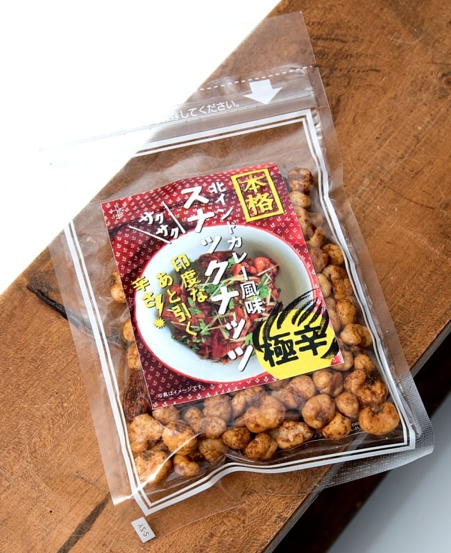 [本格・極辛]北インドカレー風味スナックナッツの写真インド,お菓子,激辛,マサラ
