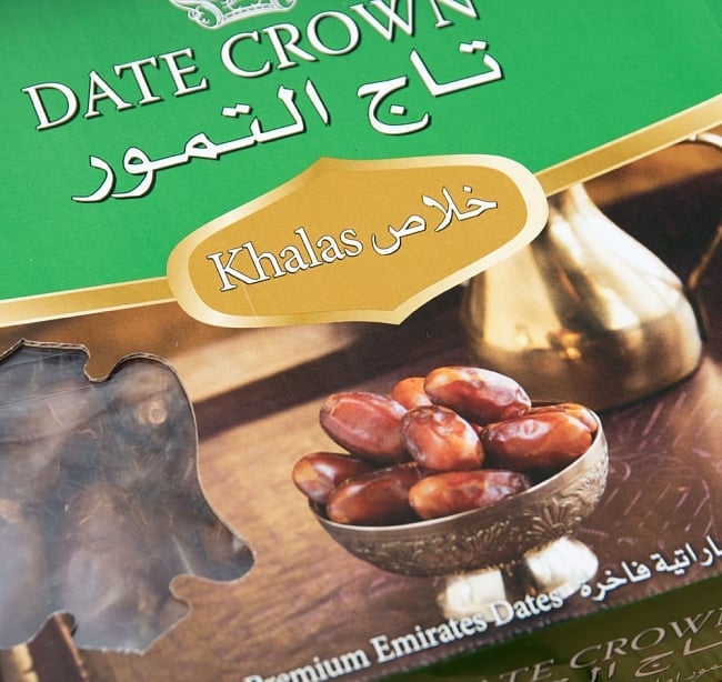 【Khalas】カラース種 種入・マイルド 粒デーツ - 1000g【DATE CROWN】 3 - パッケージを斜めから