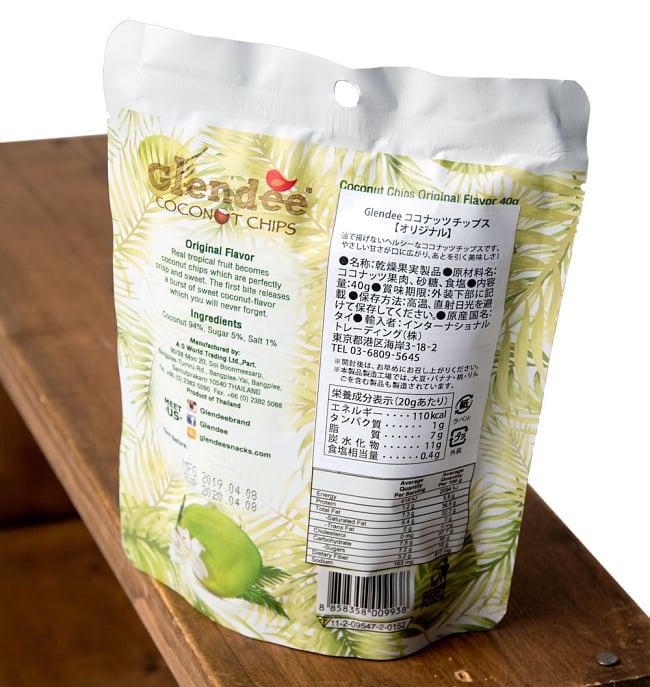 ココナッツチップス - オリジナル味 【Glendee】 3 - 裏面です