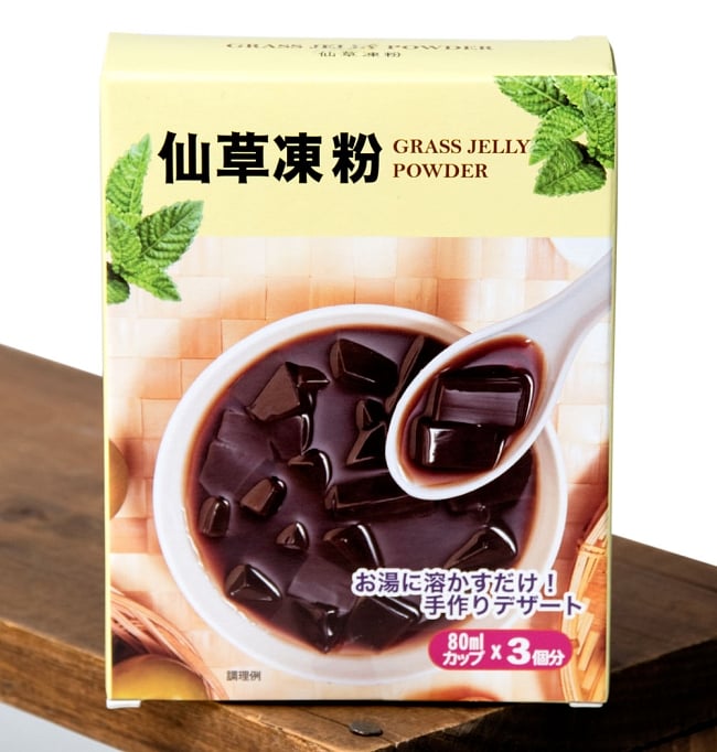 仙草凍粉 - GRASS JELLY POWDER - 仙草ゼリーの素の写真仙草,仙草ゼリー,デザート,台湾スイーツ