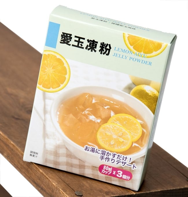 愛玉凍粉 - LEMON AIYU JELLY POWDER - オーギョーチー・ゼリーの素 2 - パッケージを別の角度から撮影しました