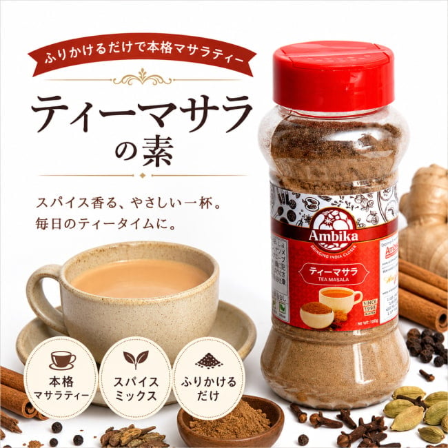 マサラティー,チャイ,