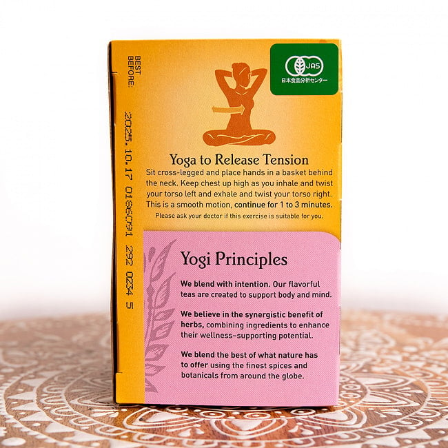 ラスベリーリーフ【Yogi tea ヨギティー】 2 - 側面にはヨガの動きについて書かれています。