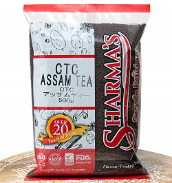 【送料無料・6個セット】チャイ用紅茶- SHARMA CTC アッサムティー（袋入り）【500g】の写真