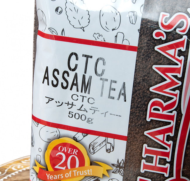 チャイ用紅茶- SHARMA　CTC アッサムティー（袋入り）【500g】 4 - パッケージをアップにしました