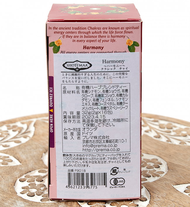 HER HARMONY （ハーハーモニー）