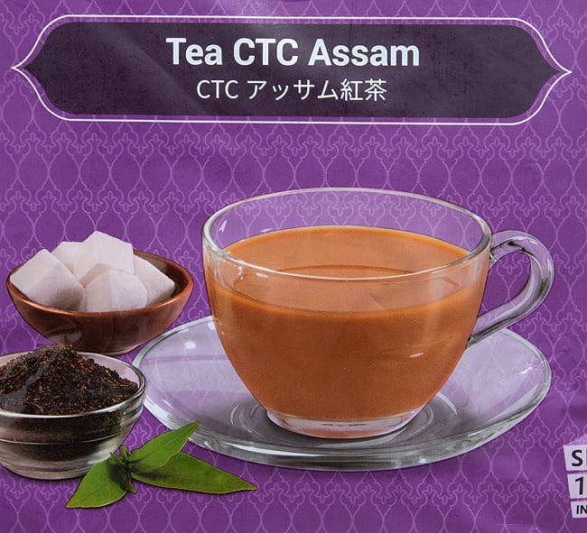 チャイ用紅茶 - CTC アッサムティー（袋入り） 【500g】  5 - パッケージをアップにしました