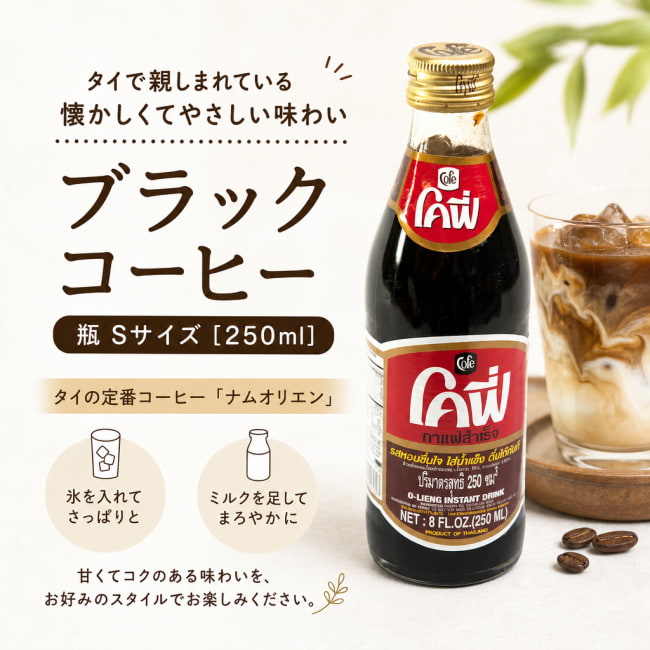 タイ,ジュース,コーヒー