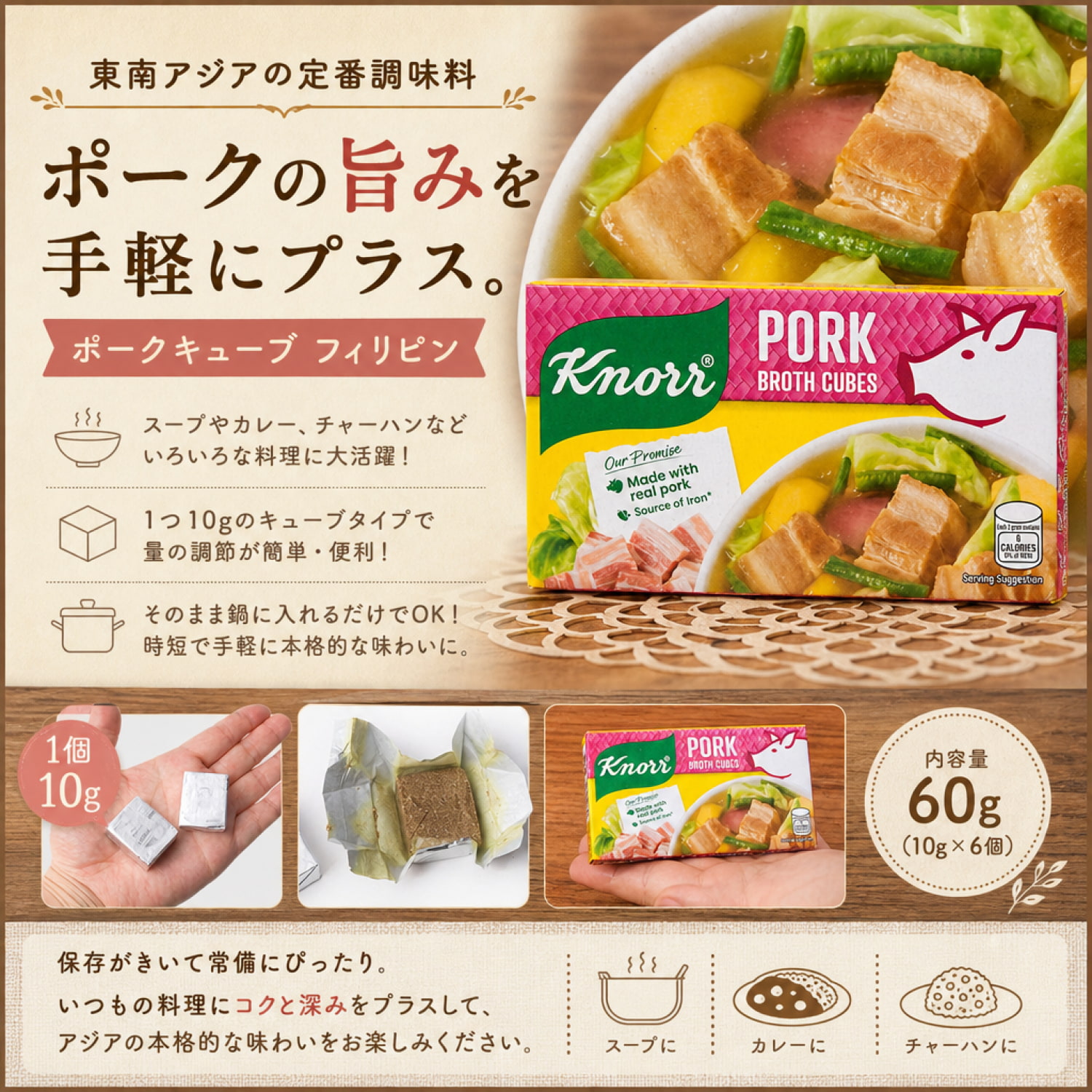 knorr food Philippine seasoning フィリピン料理 / 【KNORR】 60g フィリピン 楽天市場】ポークキューブ フィリピン食品 その他 加工食品