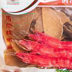 タイ風エビセン（未調理）　パック[200g] - サブ2