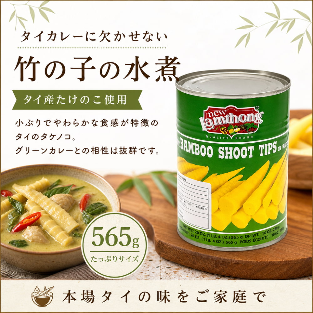 竹の子の水煮[565g] の通販 - TIRAKITA.COM