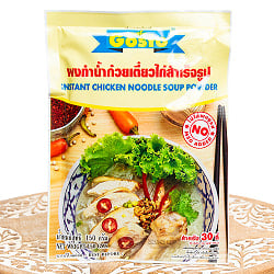 タイラーメンスープの素　チキン味[150g](FD-THAI-12)