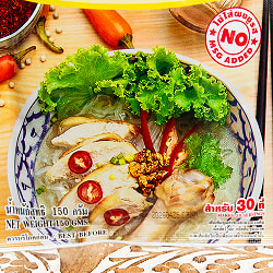 タイラーメンスープの素　チキン味[150g] - サブ2