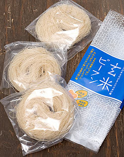 玄米ビーフン ポ―ションタイプ 【YamYamJapan】 - サブ3