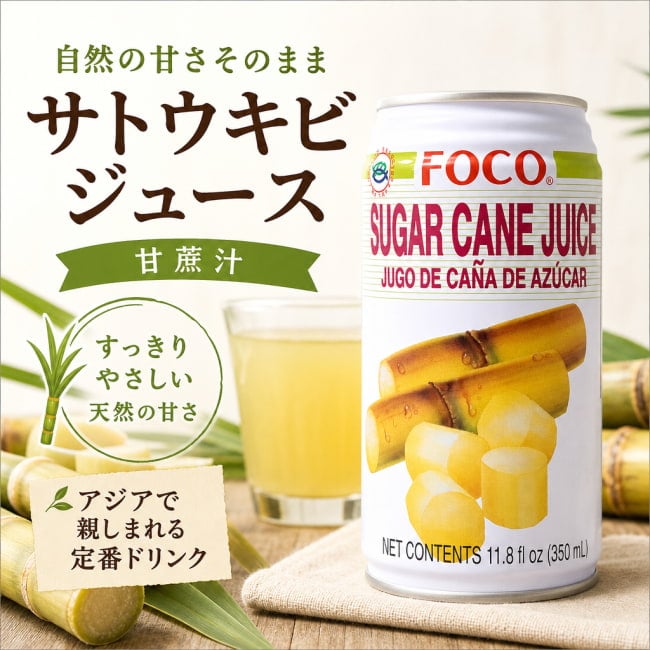 タイ,ジュース,サトウキビ