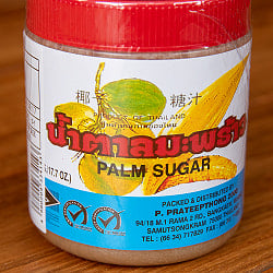 パームシュガー　カップ[500g] - サブ3