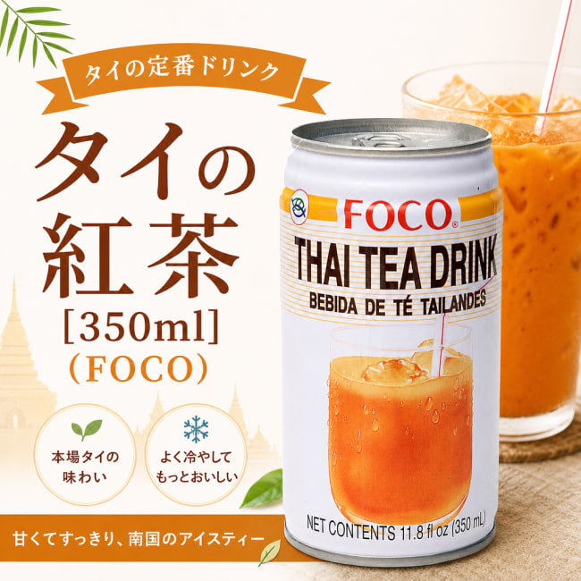 タイ,ジュース,ココナッツ,紅茶