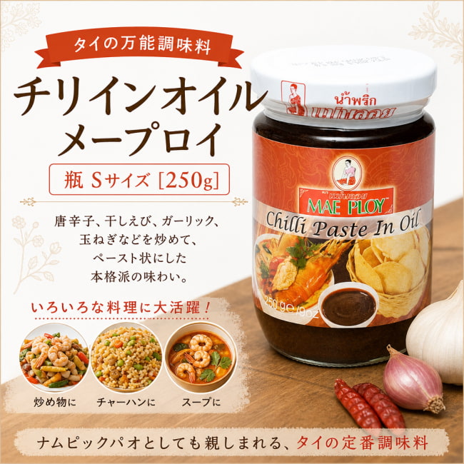 チリペースト,トムヤム,スープ
