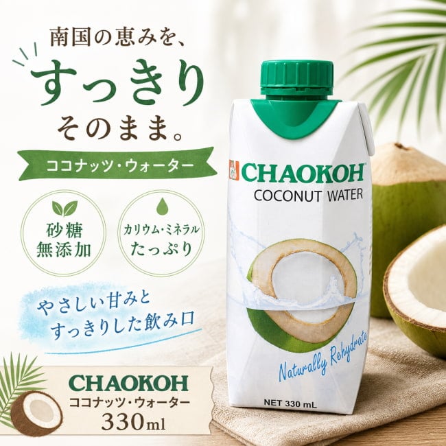 タイ,ジュース,ココナッツ,ココナッツジュース,ココナッツウォーター,