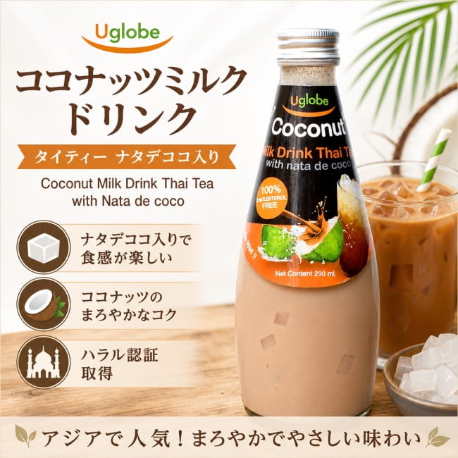 バジルシード,タイティー,ミルクティ,ダイエット
