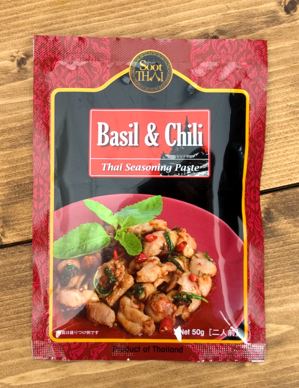 ホーリーバジル＆ホットチリ ペースト 50g タイ風ガパオの素 【Soot THAI】 / カパオ 料理の素 THAI（スータイ） 生春巻き パッタイ タイ