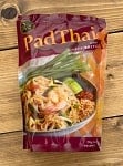 パッタイセット ２人前 [214g] 【Soot THAI】の商品写真