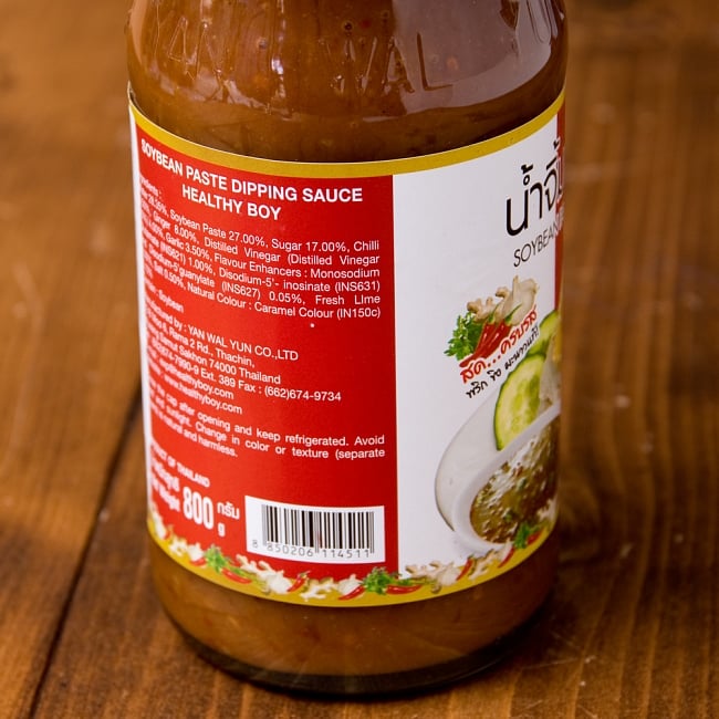 カオマンガイのたれ　ナムチン　カウマンガイ Soybean Paste Dipping Sauce [800g] 4 - 拡大写真です