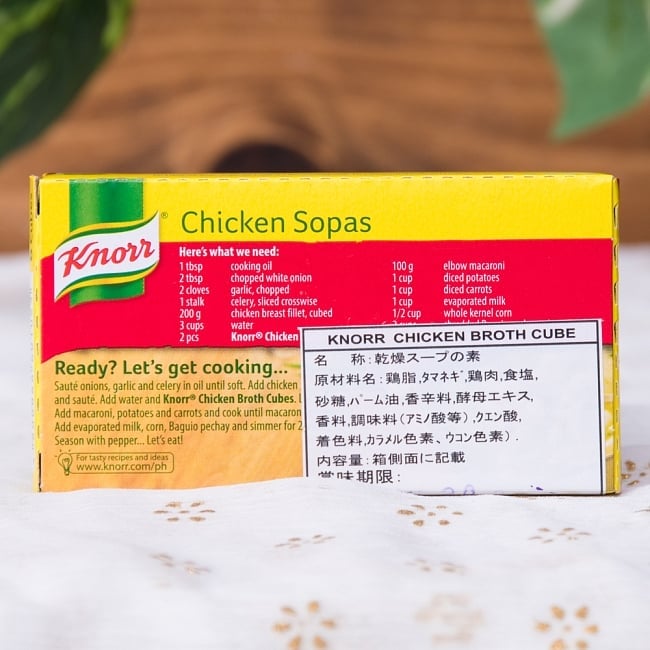 チキン キューブ フィリピン 60ｇ - Chicken Broth Cubes 【KNORR】 2 - この箱に6個入っています。