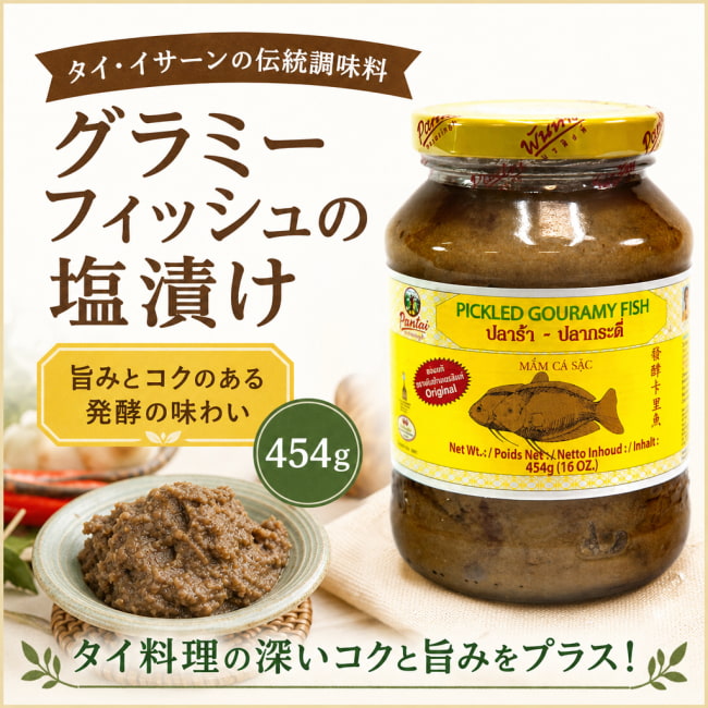塩漬け