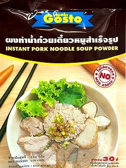 タイラーメンスープの素　ポーク味　パック　Sサイズ [150g](FD-THAI-44)