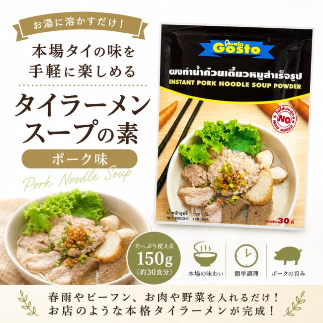 タイ料理 素