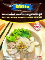 タイラーメンスープの素　ポーク味　パック　Sサイズ [150g]