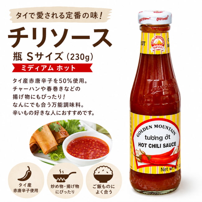タイ料理,タイ,チリソース