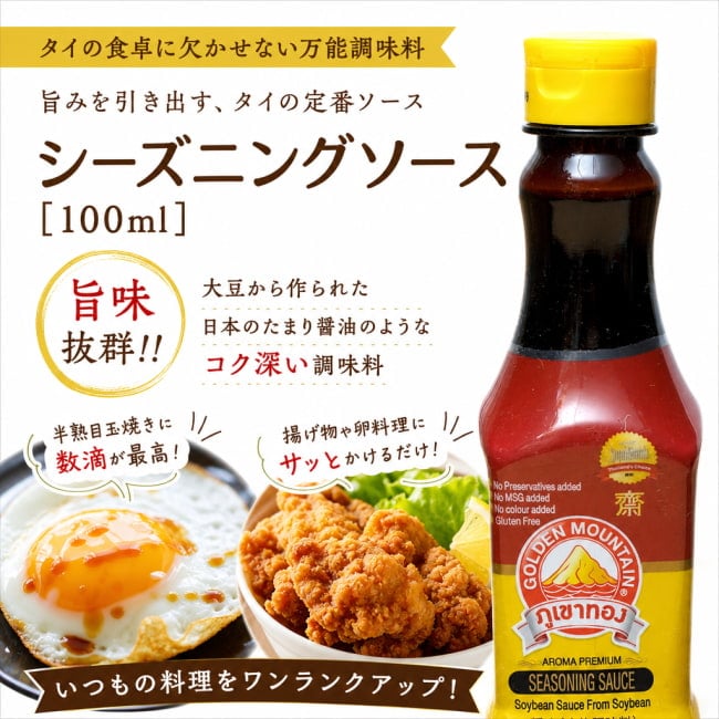 シーズニング
