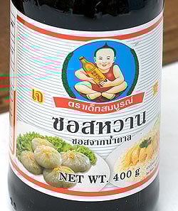 ブラックスウィートソイソース Sサイズ [400g] - サブ2